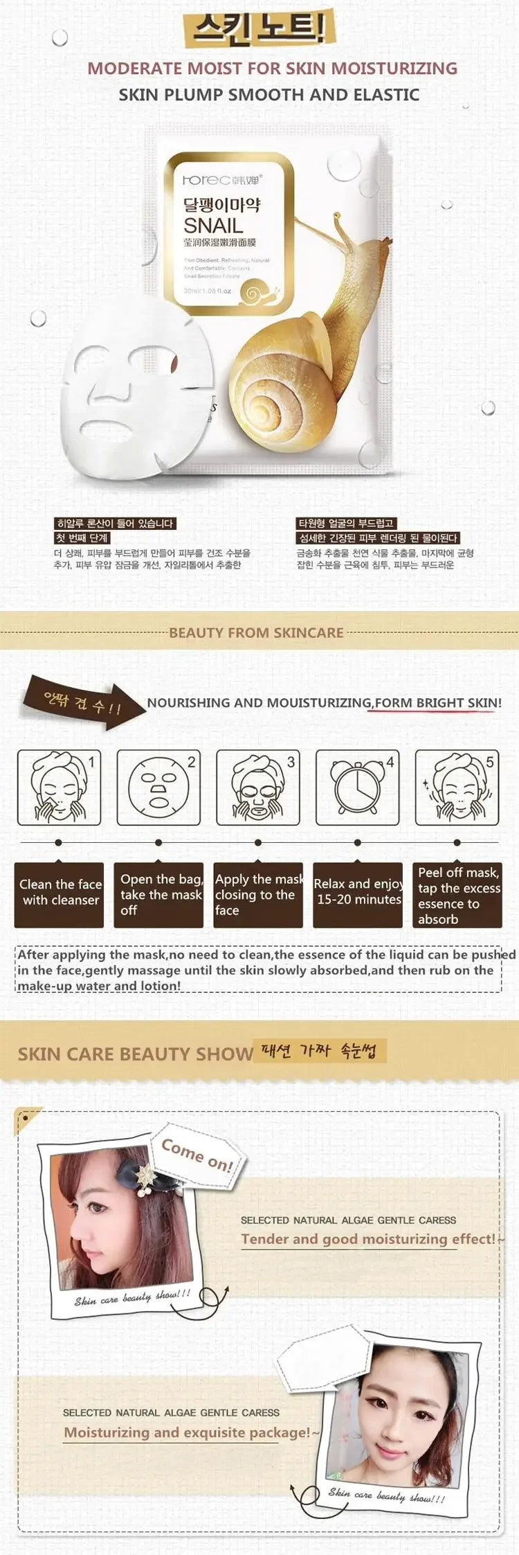Snail Moisturizing Face  Mask Skin Care Korean Cosmetics