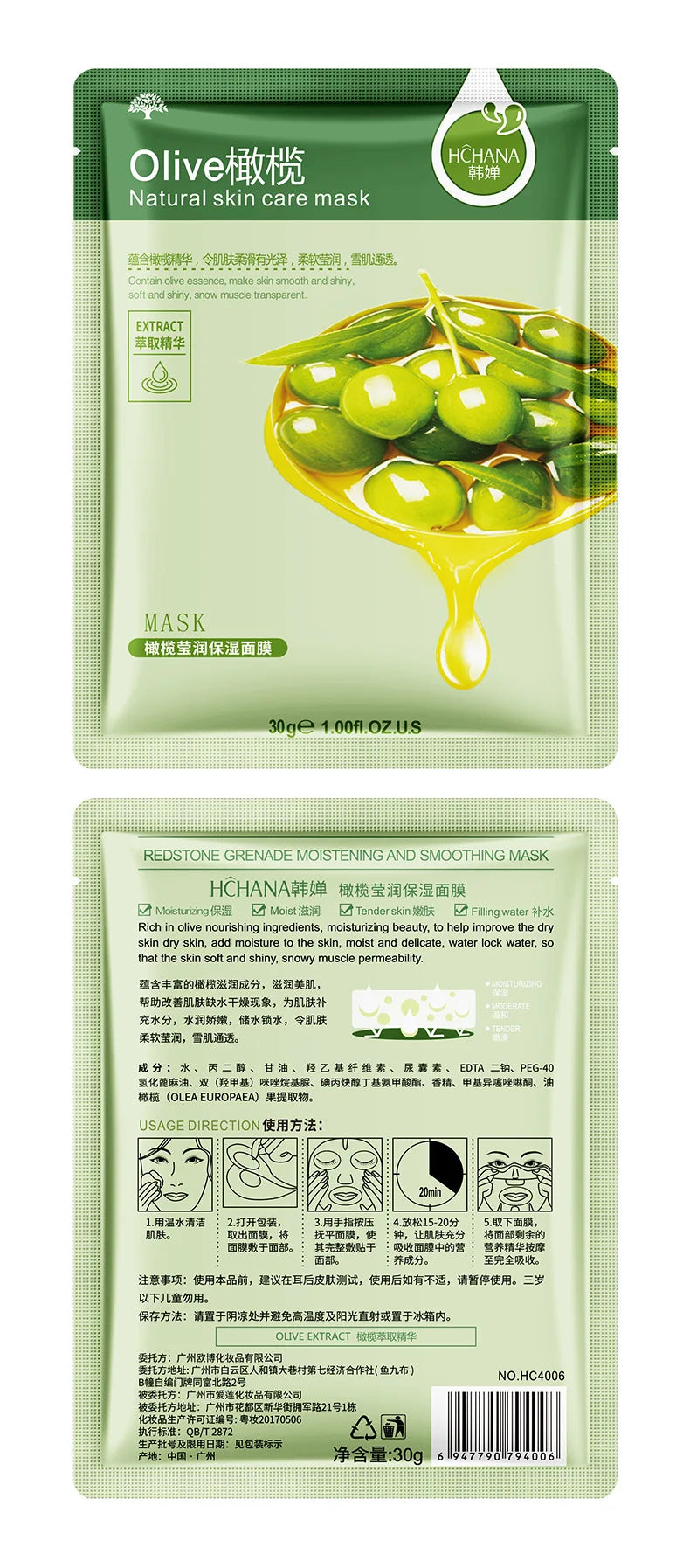 Face skincare Moisturizing Firming Hydrating Korean Face Mask Facial.