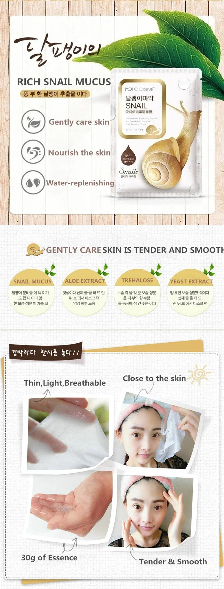 Snail Moisturizing Face  Mask Skin Care Korean Cosmetics