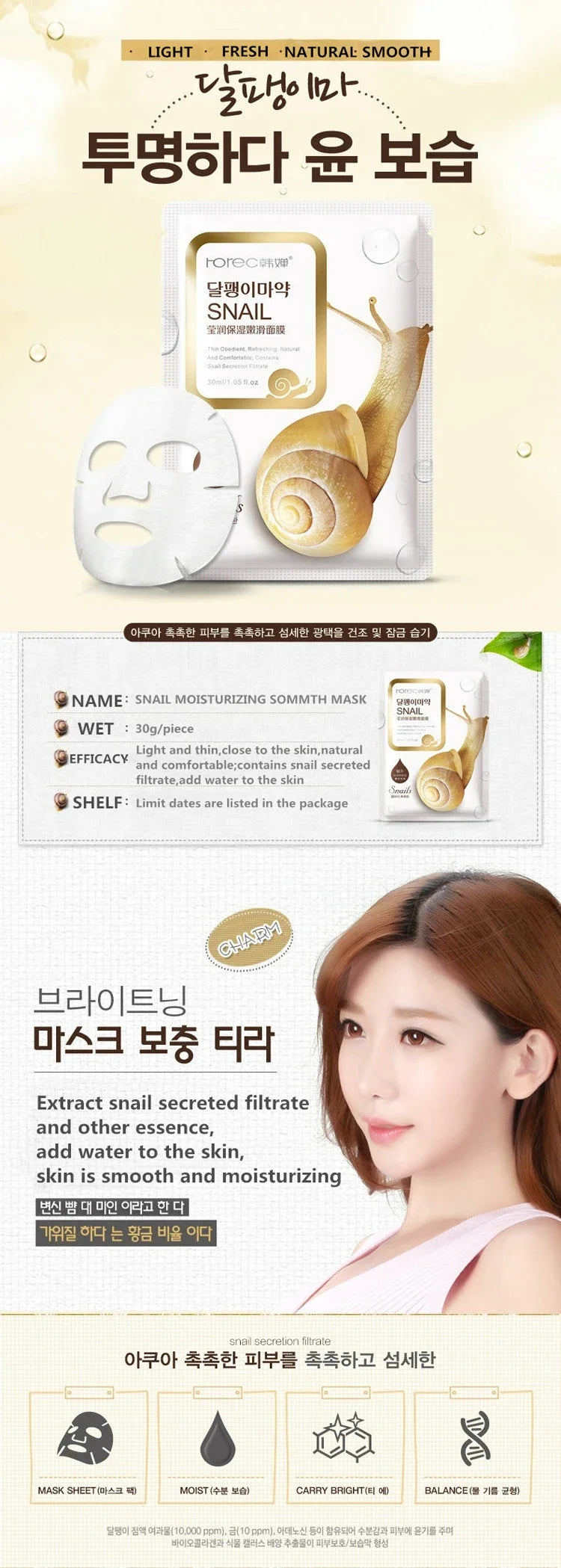 Snail Moisturizing Face  Mask Skin Care Korean Cosmetics